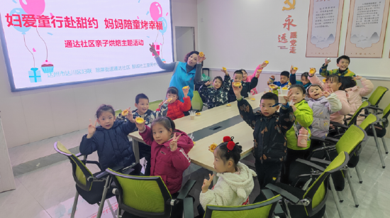 图为：通达社区开展“妇爱童行赴甜约，妈妈陪童烤幸福”活动