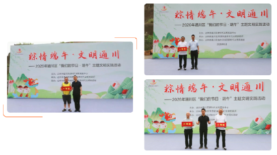 为获奖队伍颁奖