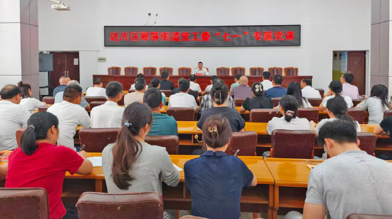 翠屏街道党工委讲“七一”专题党课