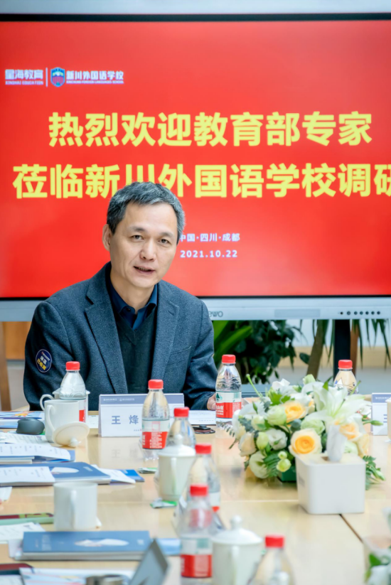 王烽主任分享民办教育新政