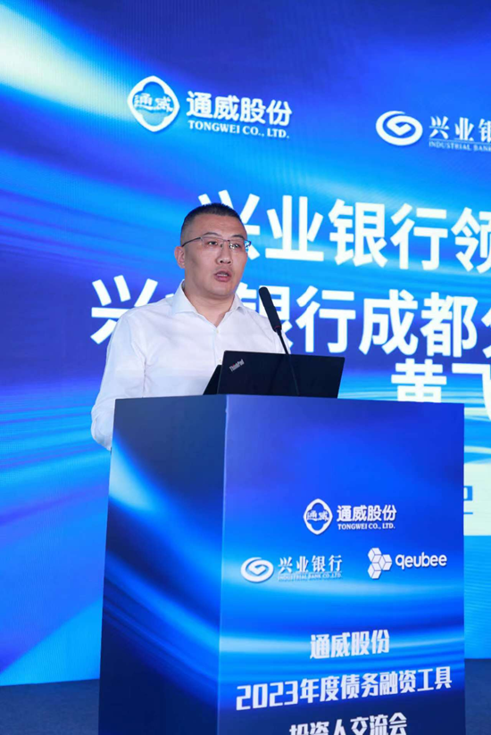 兴业银行成都分行行长助理黄飞致辞