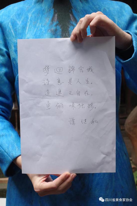 席间,谭继和老师即兴赋诗