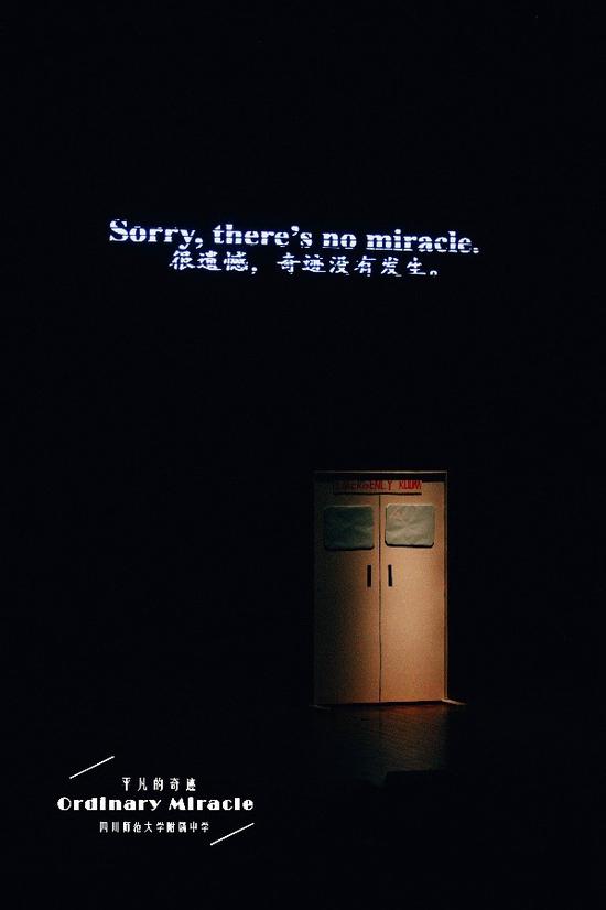 生活不是电视剧 奇迹不是总发生