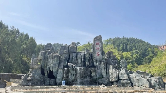 龍湖?蝴蝶谷