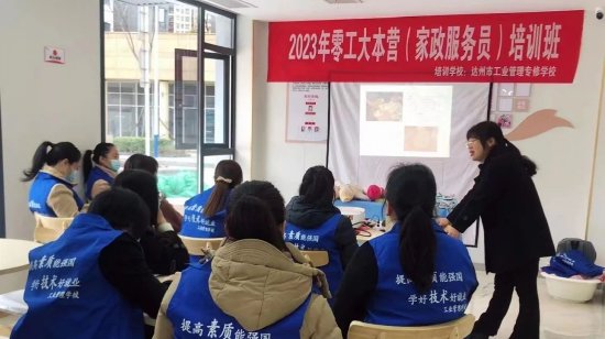 在零工大本營中開展技能培訓