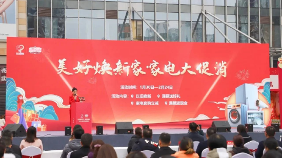 现场公布活动内容