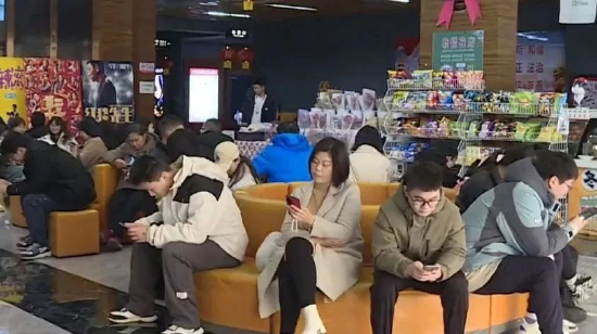 等待观影的观众