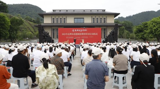 啟動儀式現(xiàn)場