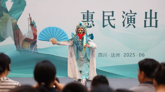 川劇變臉