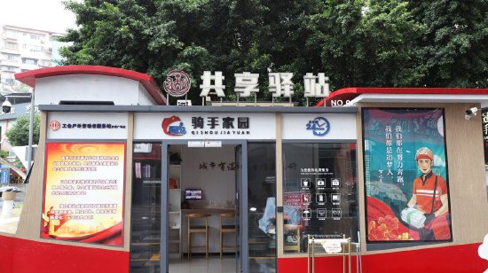位于罗浮广场的共享驿站
