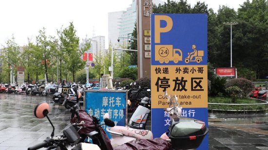专为快递、外卖小哥设置车辆停放区域
