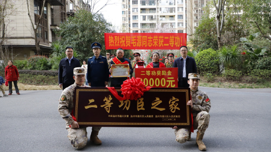 现役军人毛源同志荣获二等功，家人代为接收