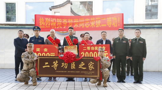 现役军人李梦荣同志荣获二等功（第二排右数第五）