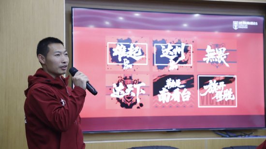 协会会长公布协会专属旗帜