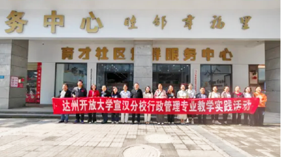 在育才社区开展专业教学实践活动