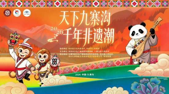 活动主视觉（主办方供图）