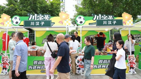 川汉子、千洪食品等辖区名优企业入驻“达品市集”