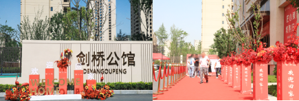 新鸥鹏文教城剑桥公馆东区二批次交付实拍图
