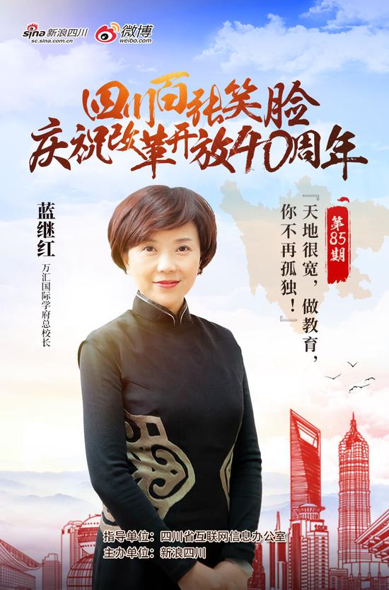 万汇国际学府总校长 蓝继红