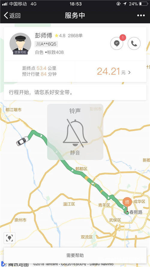 滴滴司机高速甩客 热点 热图2