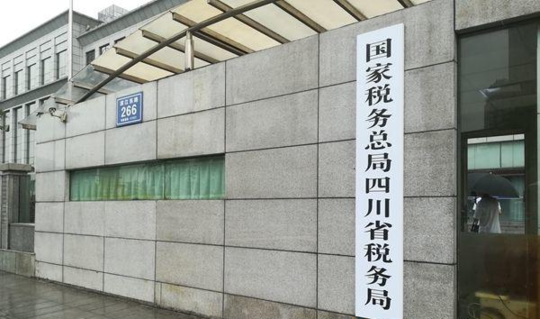 征管信息系统停机升级 20日到31日不要往办税