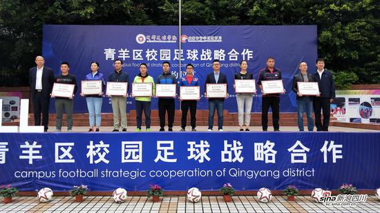 为校园足球特色学校授牌