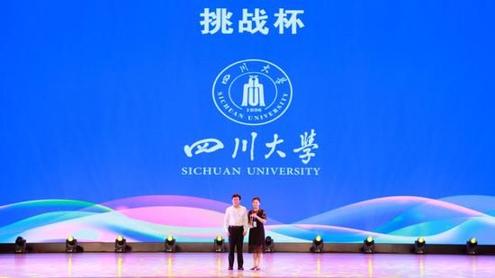 四川大学获“挑战杯”