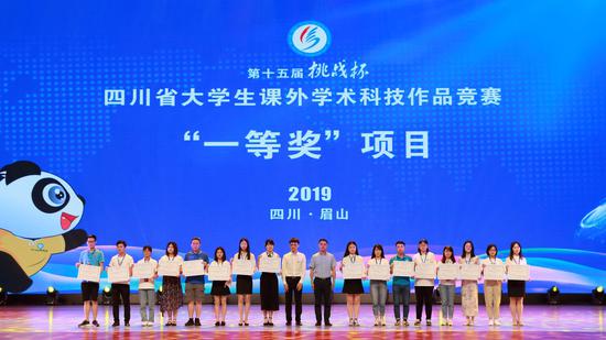哲学社会科学类一等奖项目获奖高校代表上台领奖