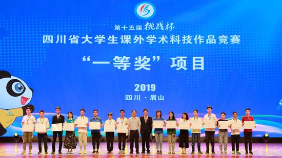 科技发明制作类一等奖项目获奖高校代表上台领奖