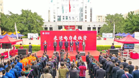 “走进电力看扶贫”活动现场。（施少府）