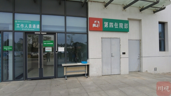 成都市公共衛生臨床醫療中心隔離區