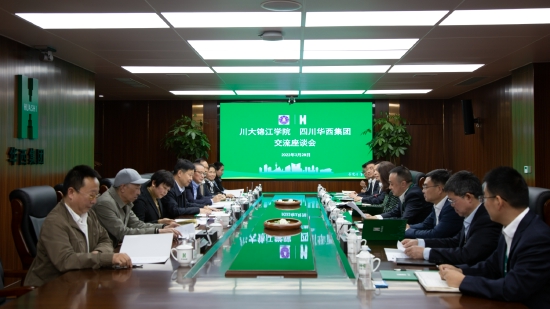 晏世经校长、林红书记一行与华西集团党委副书记钟晓等就校企合作展开深入交流 张雪葳 摄
