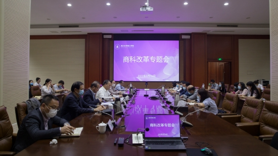 学校召开商科改革专题会 母海燕 摄