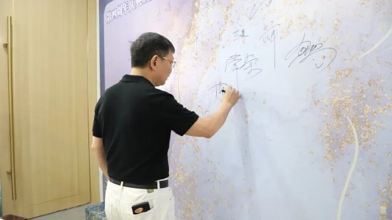 到場嘉賓紛紛簽名留念