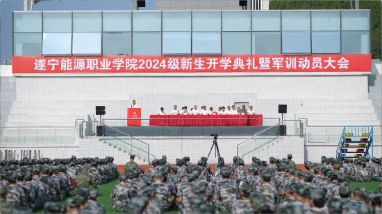 （开学典礼暨军训动员大会正式拉开序幕）