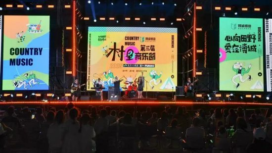 博誠憬田“村里音樂節”(圖源博誠憬田)