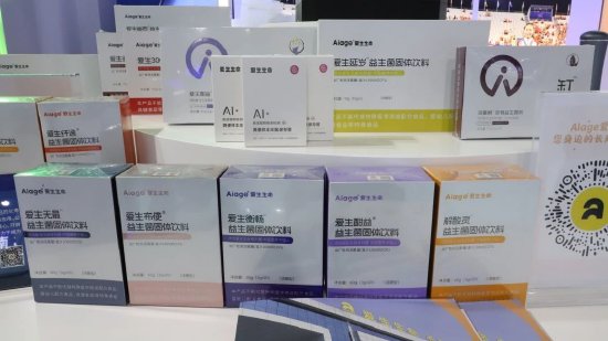 愛生生命益生菌系列產品
