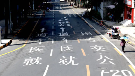 ▲华西医院片区设置的就医车道、公交专用道