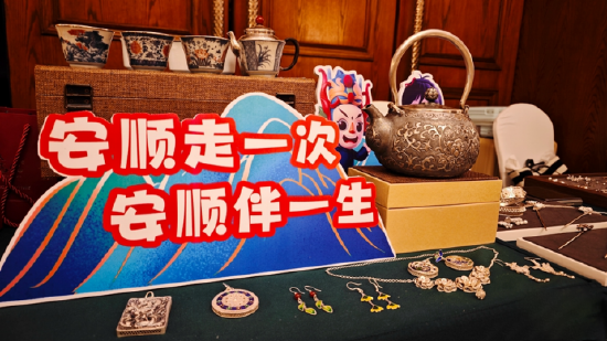 推介会现场展示的安顺文旅产品