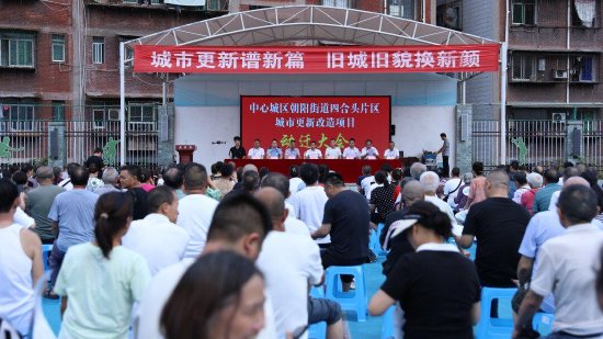 動遷大會現場
