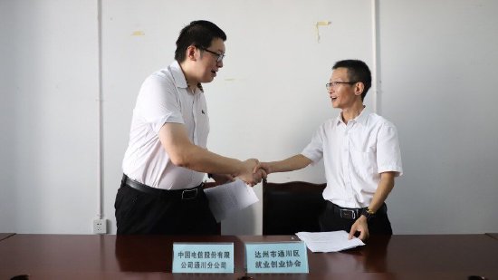 正式簽訂信息化戰略合作協議