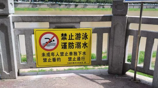 沿河警示标识
