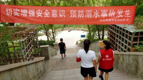 社区工作人员开展日常巡逻和防溺水宣传