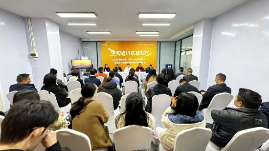  电商沙龙座谈与农村电商培训交流会