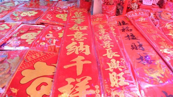珠市街各年货用品店“火红”一片，年味十足