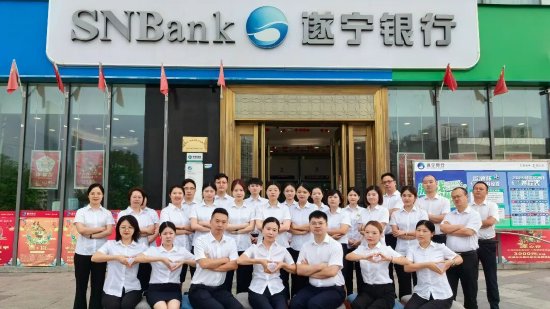 遂宁银行大英支行：实干践初心 奋进启新篇