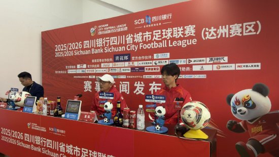 达州川汉子队主教练冯涛