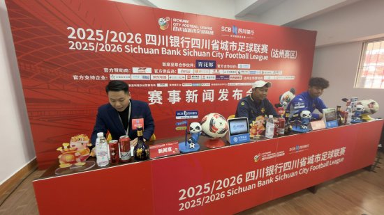 凉山好医生队代理主教练曲比石莫、队员郑布都