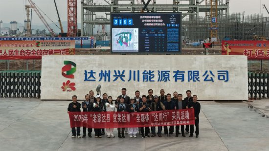 “e美达川”网络名人暨全媒体采风团 @达州凯哥/航拍