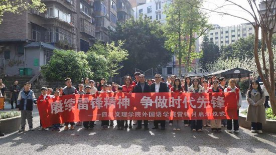 四川文理学院外国语学院在东城街道开展雷锋月活动